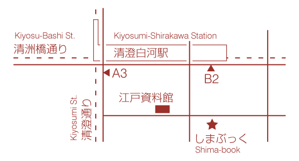 しまぶっく清澄白河の地図 map of Shima-book Kiyosumi-Shirakawa